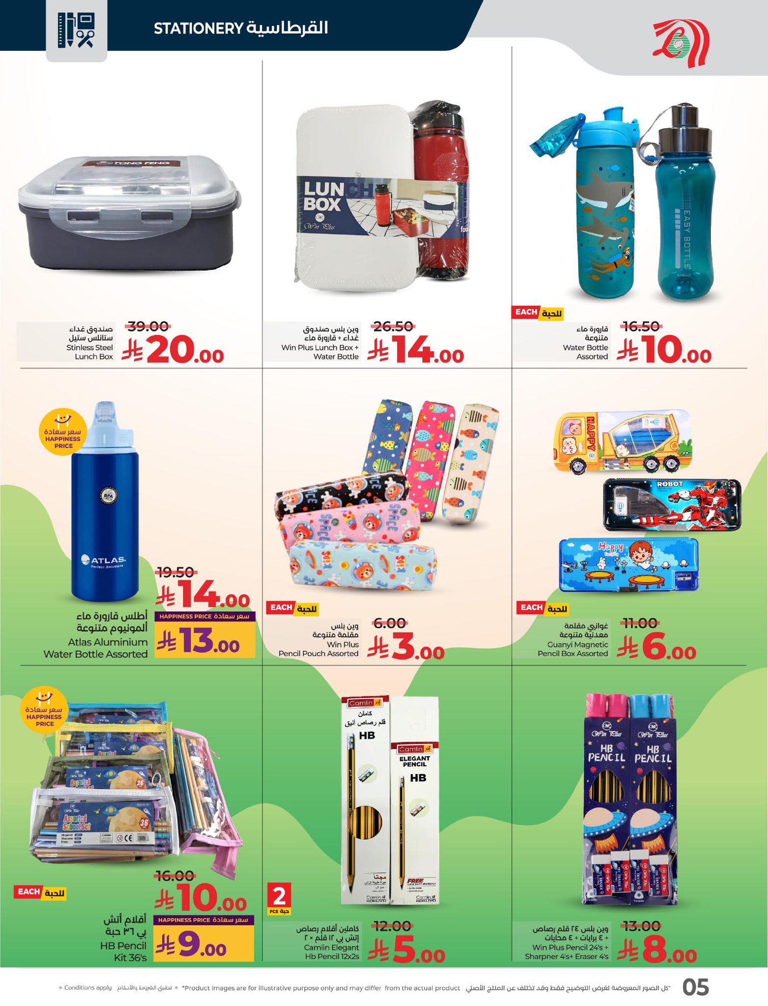 lulu-dammam-shati offers from 19aug to 3aug 2025 عروض لولو الدمام الشاطئ من 19 أغسطس حتى 3 أغسطس 2025 صفحة رقم 4